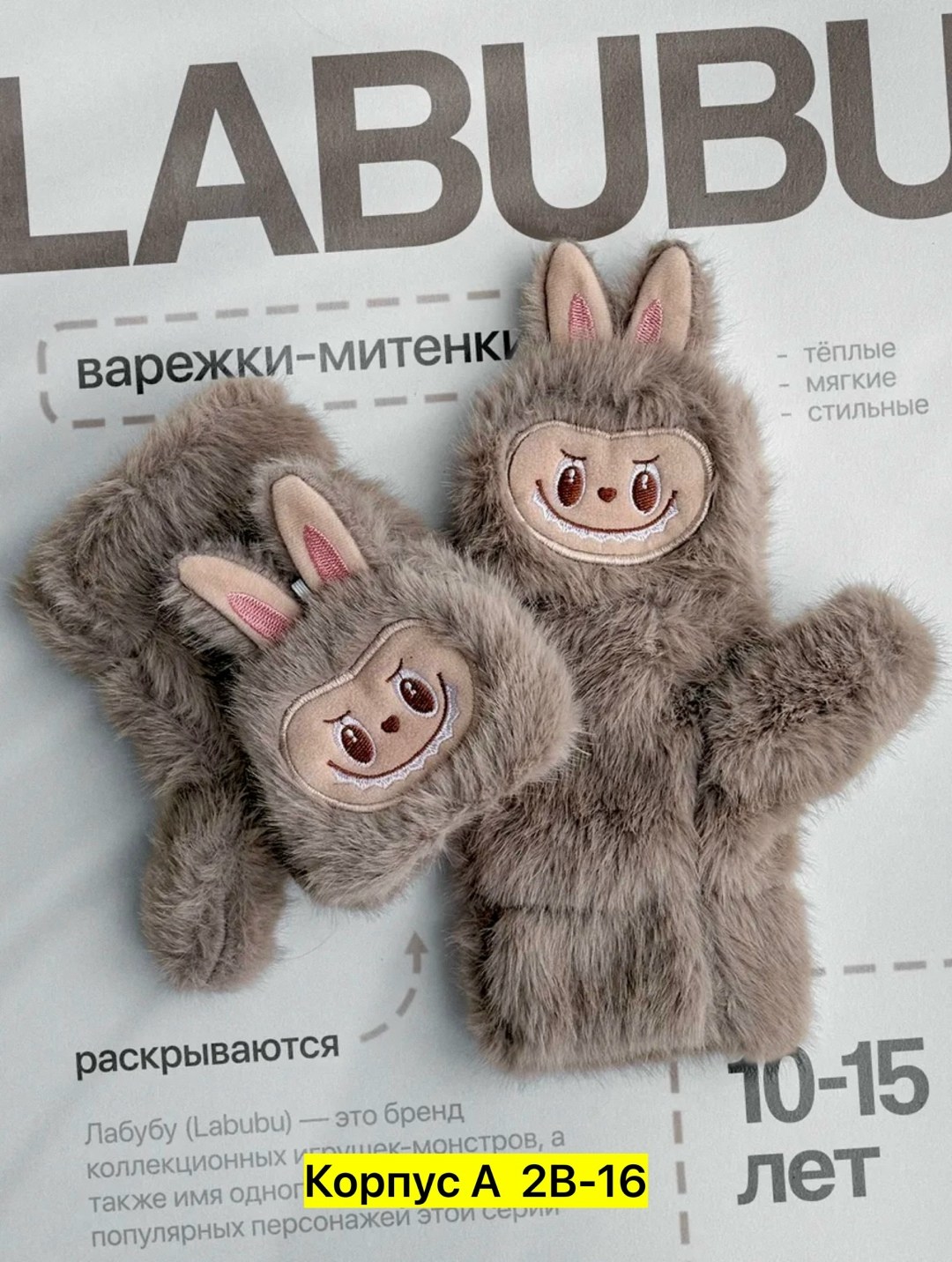 игрушка,плюшевая игрушка,мягкая игрушка,детская игрушка,домашние тапочки