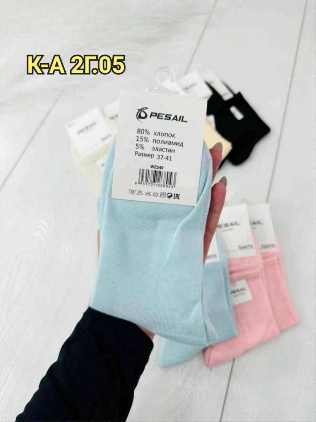 носки женские 10 пар,женские носки,носки короткие женские,носки оптом,носки женские р