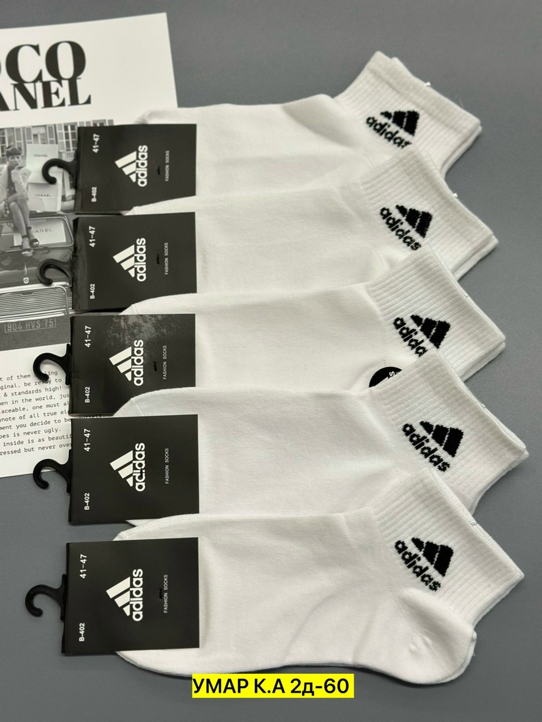 носки адидас,комплект носки мужские,носки мужские,белые короткие носки адидас,носки мужские спортивные