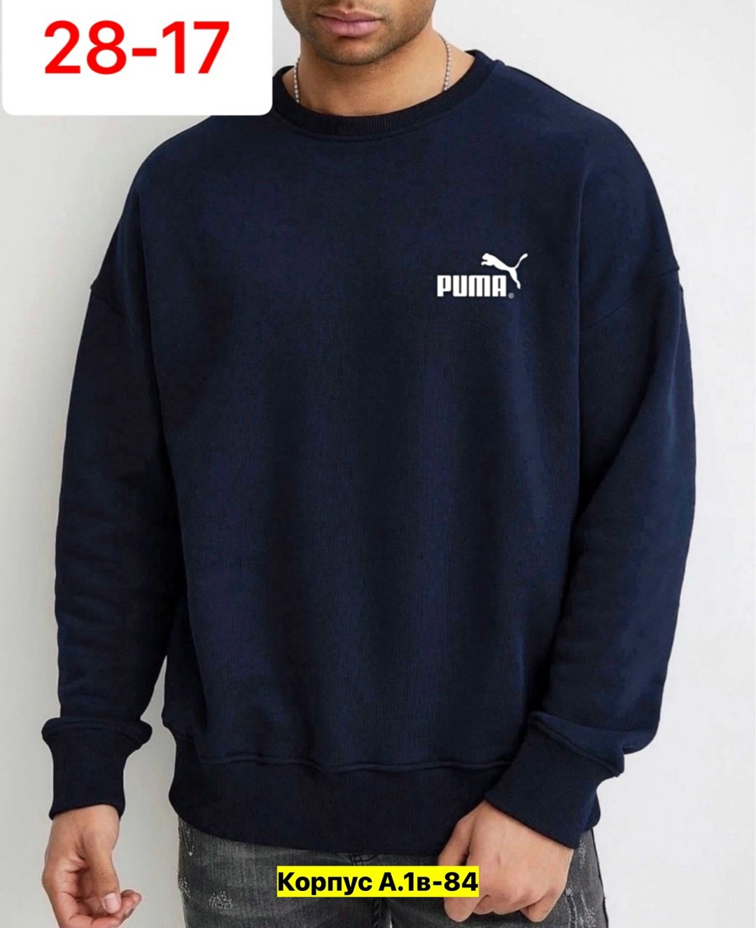 кофта мужская,свитшот мужской puma,мужские свитшоты,свитшот мужская,толстовки свитшот