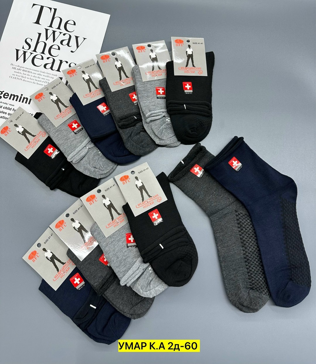 комплект носки мужские,мужские носки,мужские носки классические,носки мужские медицинские,носки мужские спортивные