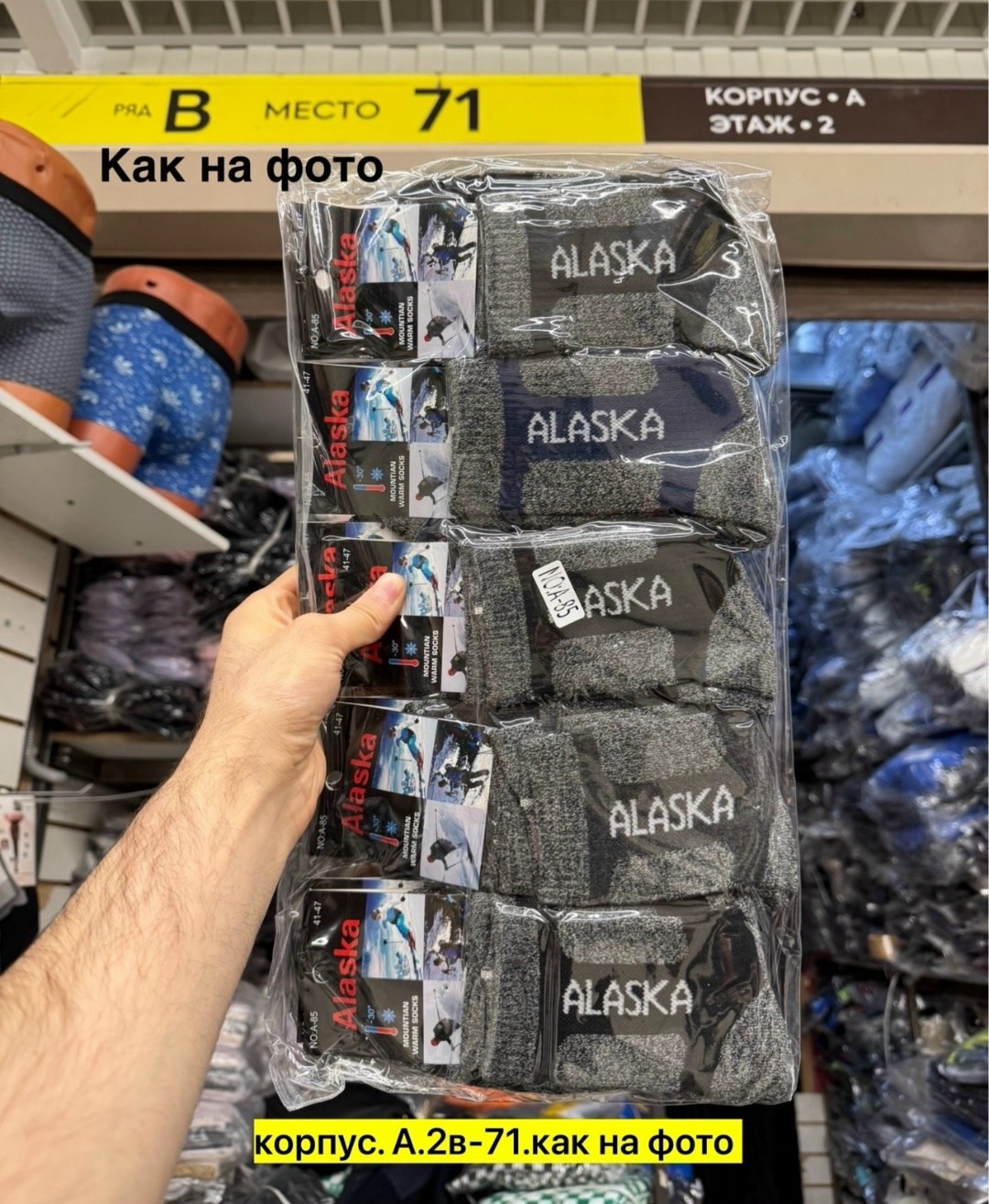 термоноски аляска,носки мужские,термоноски мужские alaska,термоноски alaska,термоноски мужские аляска