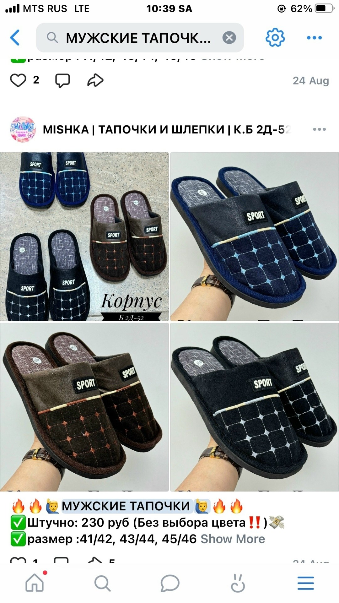 домашние тапочки мужские,тапочки домашние мужские комнатные тапки,тапочки мужские,тапочки мужские домашние открытые закрытые тапки,домашние тапочки