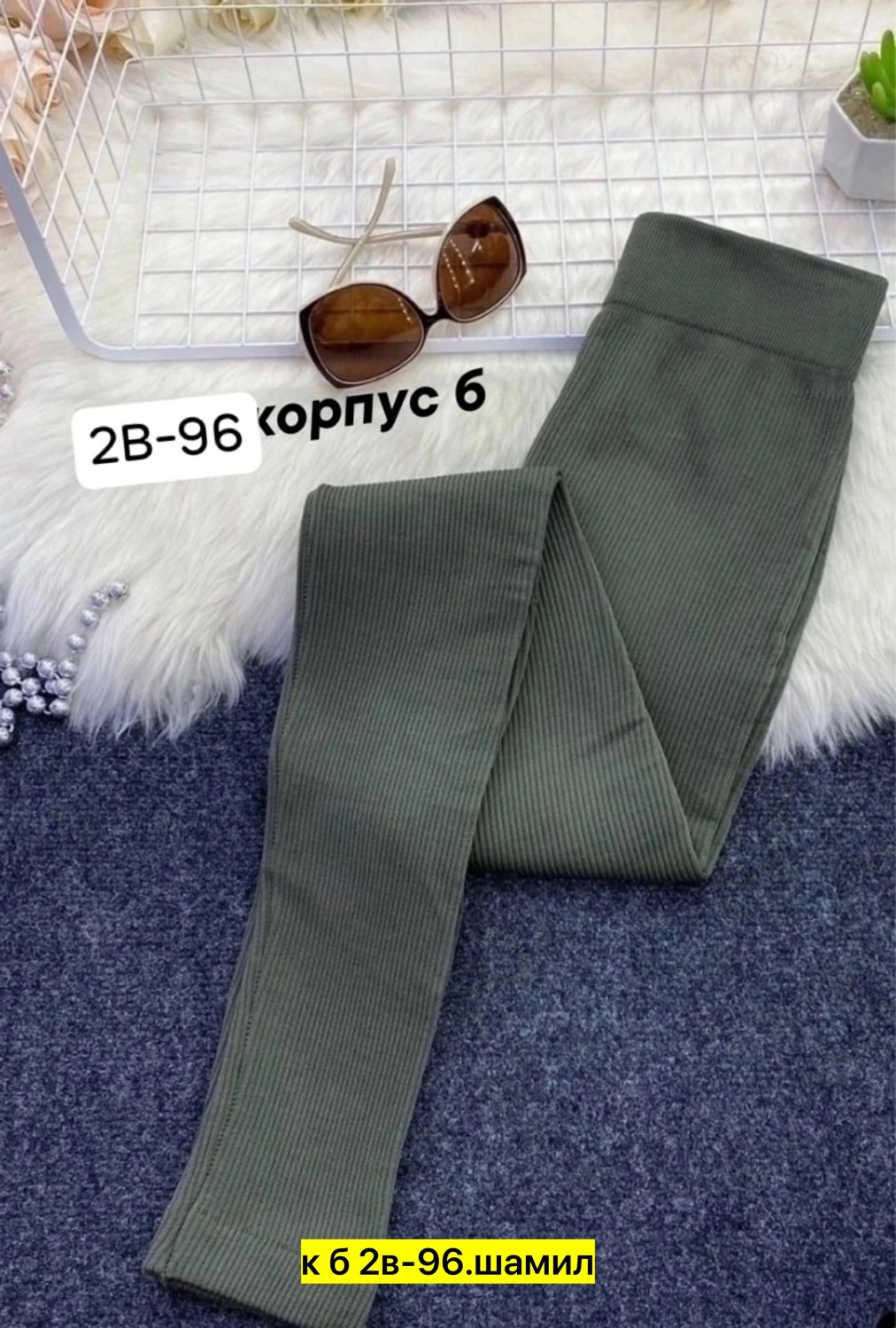 леггинсы трикотажные,легинсы женские,трикотажный свитер,брюки лосины,трикотажные