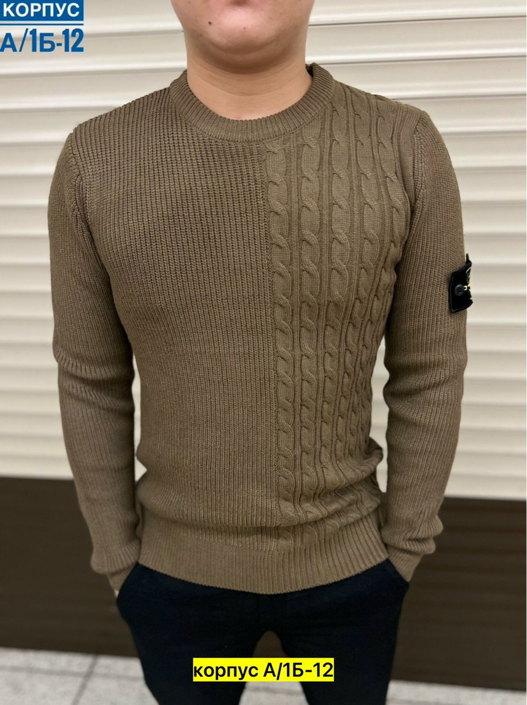 кофта свитер,свитер стон айленд,свитер джемпер мужской,свитера мужская,свитер для мужчин