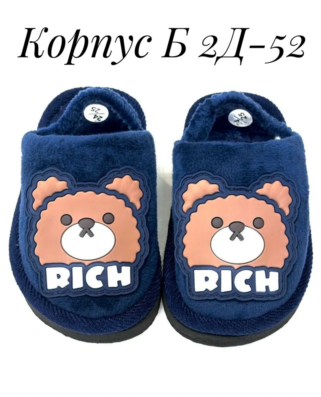 тапочки детские домашние,тапочки детские,тапочки для мальчика домашние,тапочки для мальчика,детский домашний тапочки