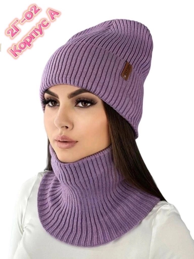 шапка и шарф для женщин,комплект шапка снуд женский,комплект шапка и снуд,шапка и снуд для женщин,шапка женская зимняя со снудом комплект