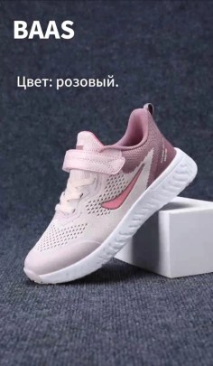 Кроссовки