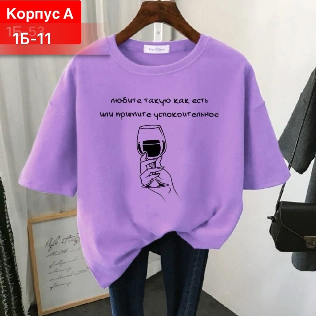 женские футболки,футболки женские больших размеров,футболки женские модные,футболки женские с принтом,женская футболка базовая