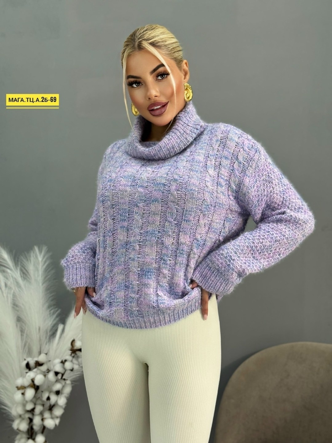свитер женский вязаный,свитера женские,свитера вязаные,свитер,свитер вязаный с горлом