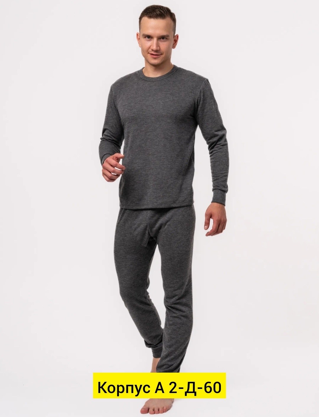 комплект термобелье мужское,комплект термобелье,мужское термобелье,термобелье,термоноски под термобелье