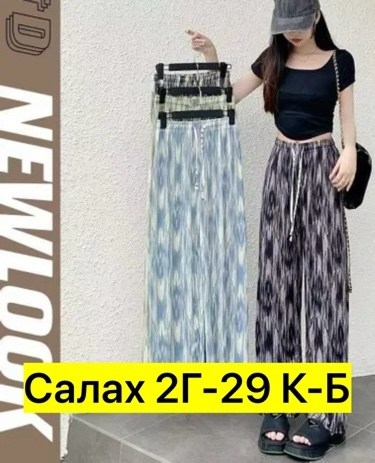 летние брюки женские,брюки штаны,штаны женские,брюки домашние,брюки домашние летние