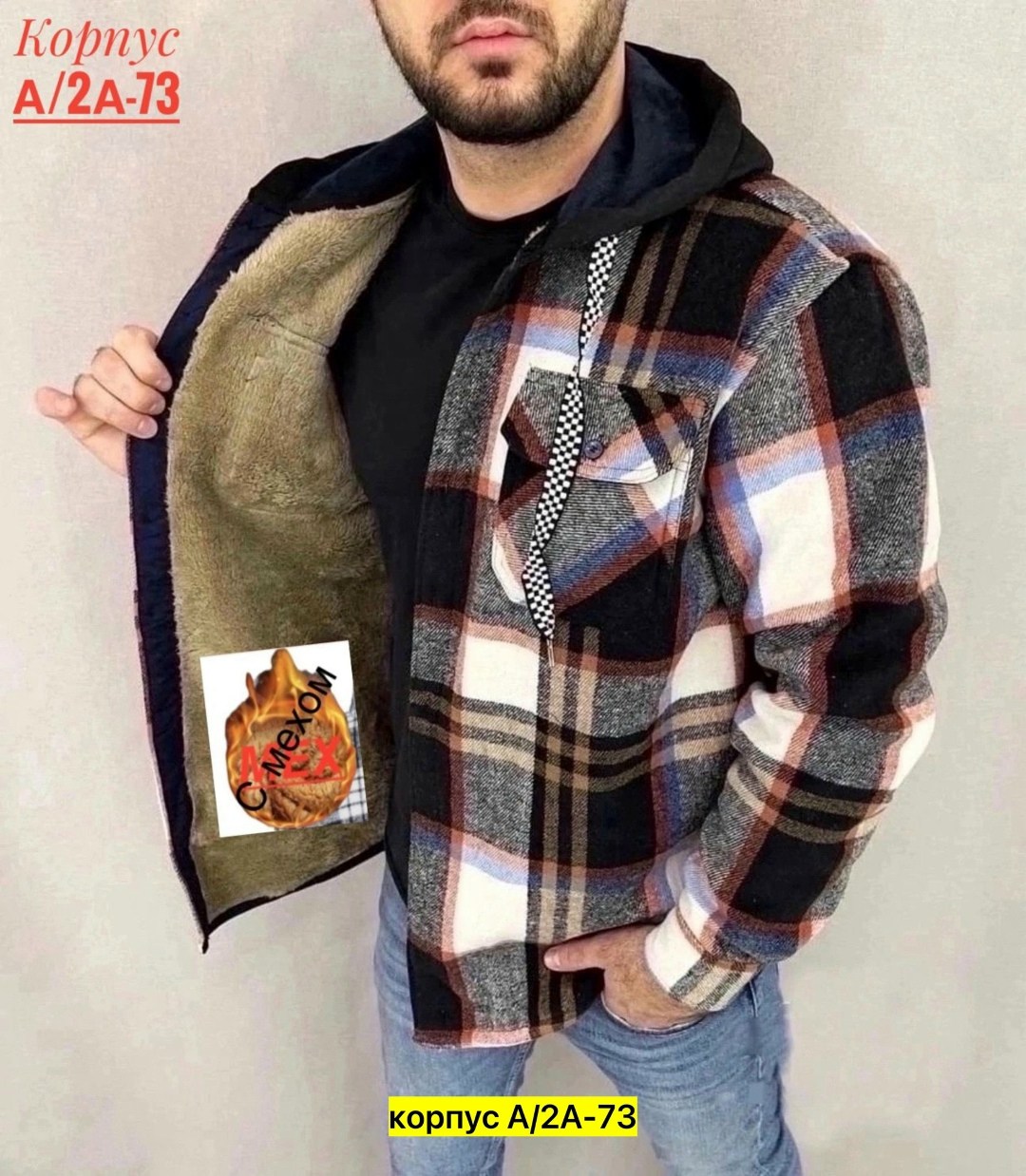 ,толстовки мужские,куртка толстовка,мужская мода,рубашка с мехом