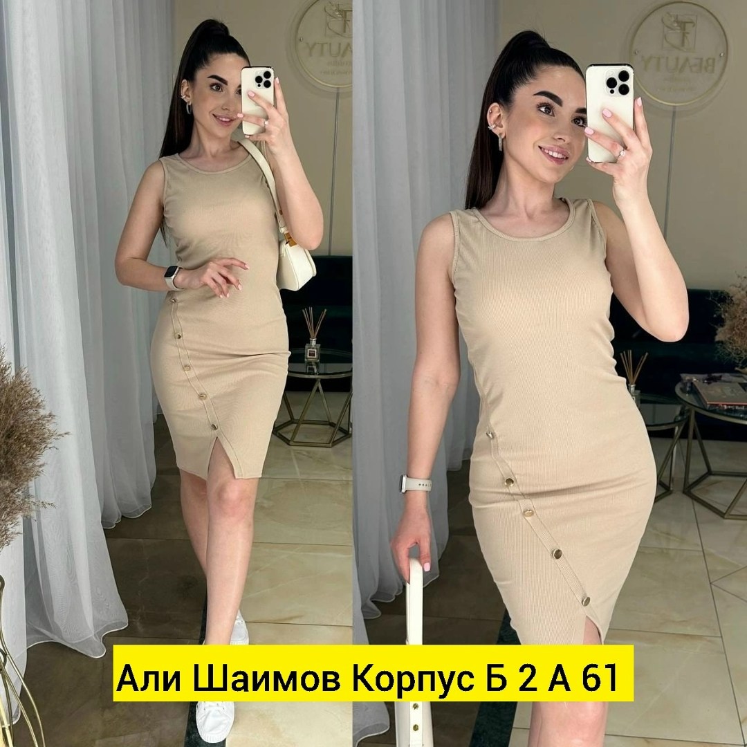 платье трикотажное женское,платье женская,платье,платье лапша,платье женское бежевое