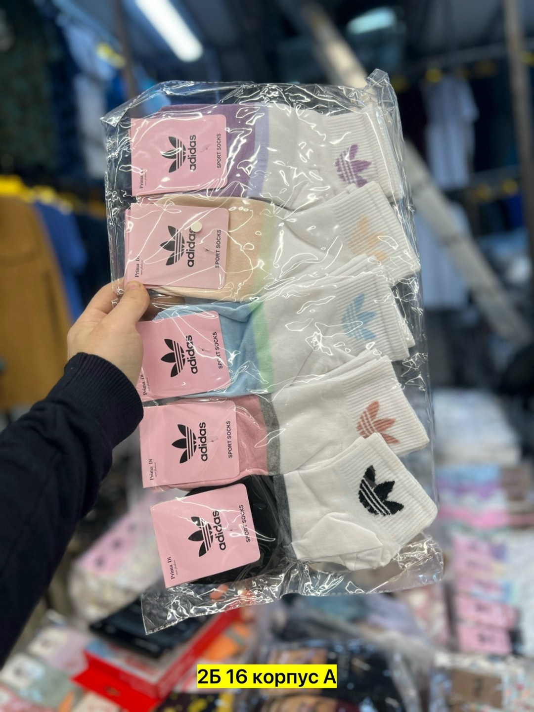 носки женские,носки женские 10 пар,носки адидас,носки женские adidas,носки женские короткие набор