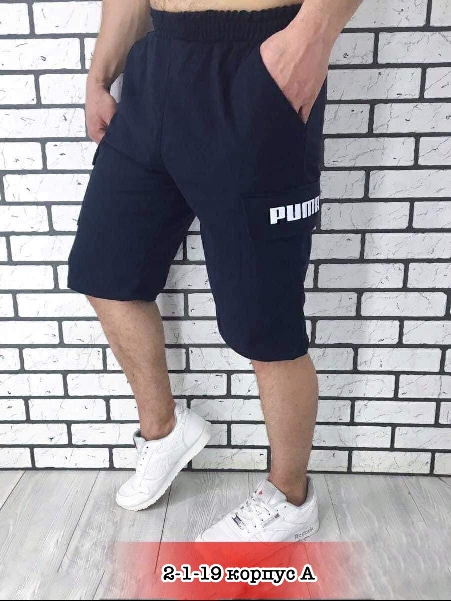 шорты мужские ,шорты мужские,шорты для мужчин,шорты спортивные мужские,мужские шорты puma