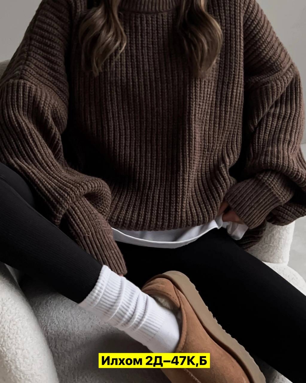 модные свитера,свитер,кофта женская,теплый свитер,женские вязаные свитера