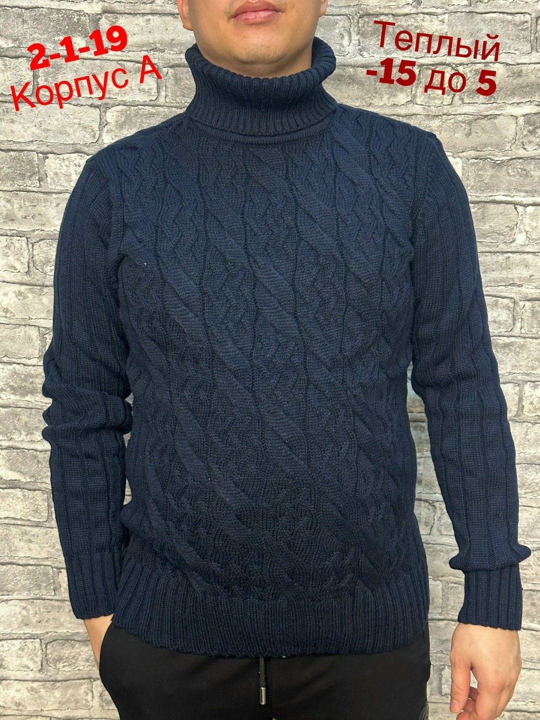 мужской свитер,мужской джемпер свитер,свитер с горлом,свитер джемпер,свитер с воротником