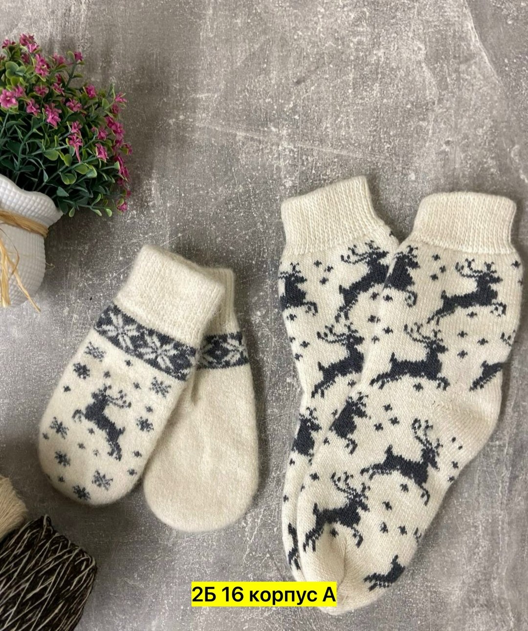 женские шерстяные носки,набор варежки и носки,подарочный набор варежки и носки шерстяные,теплые шерстяные носки,носки женские