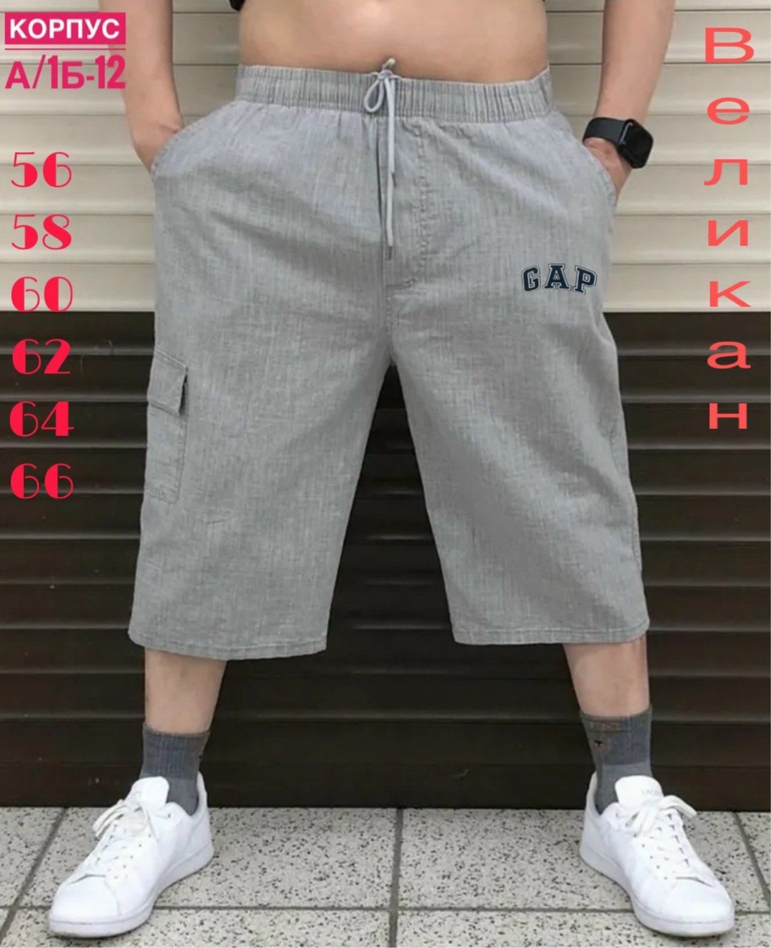 шорты мужские,шорты мужские летние,шорты для мужчин,шорты бриджи мужские,штаны шорты