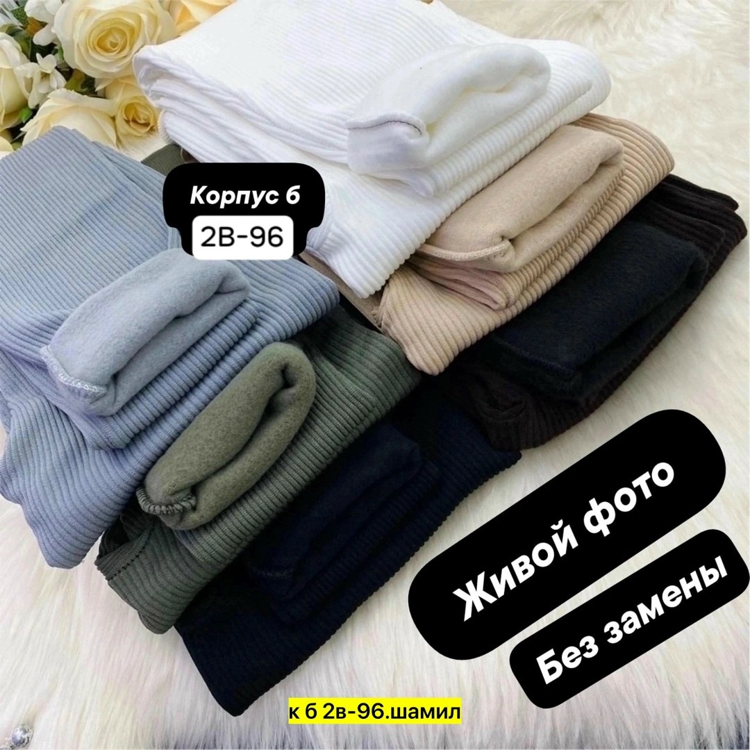 леггинсы трикотажные,легинсы женские,трикотажный свитер,брюки лосины,трикотажные