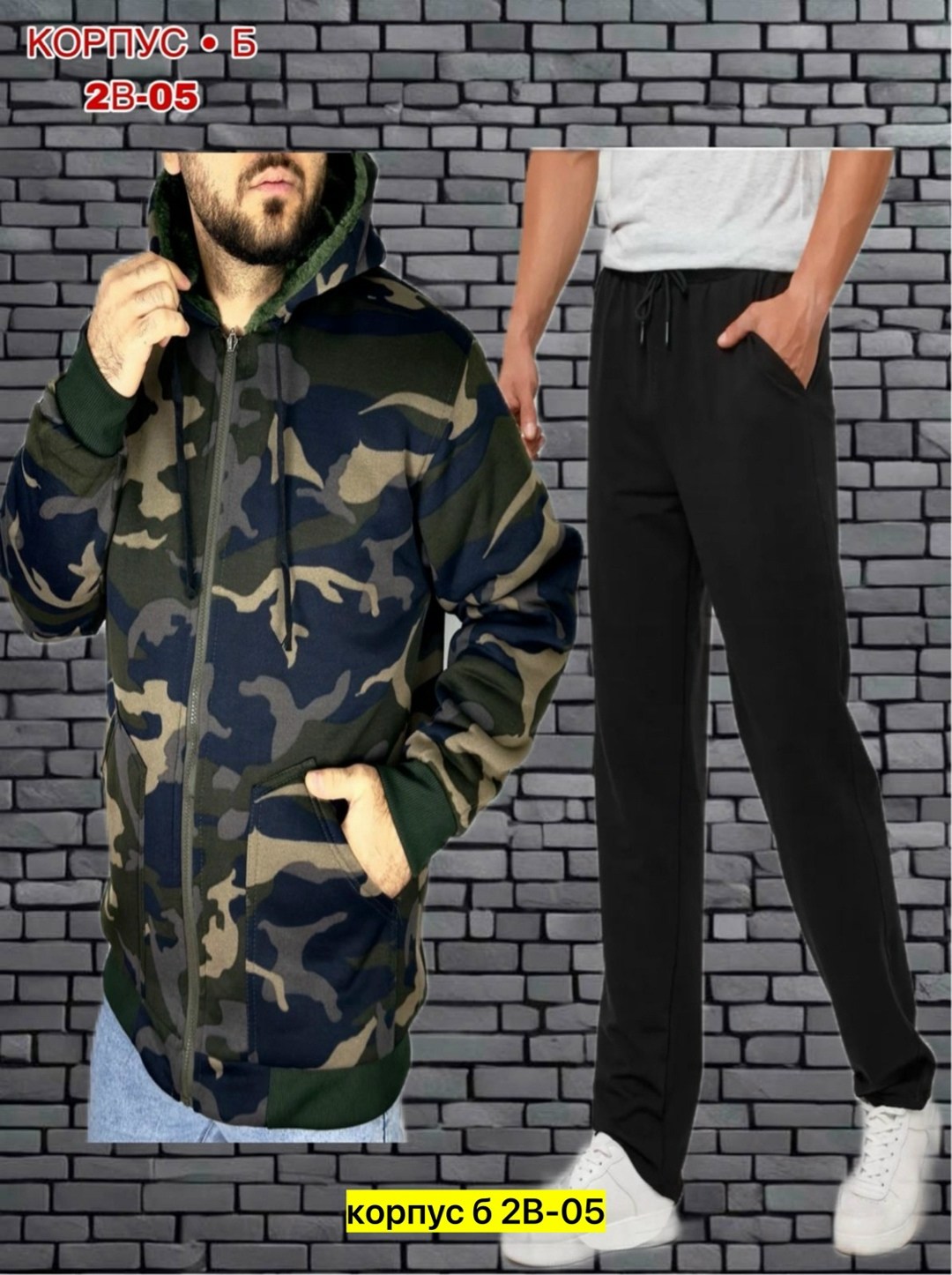толстовки мужские,костюм камуфляжный,штаны мужские,теплый камуфляжный костюм,камуфляжная одежда