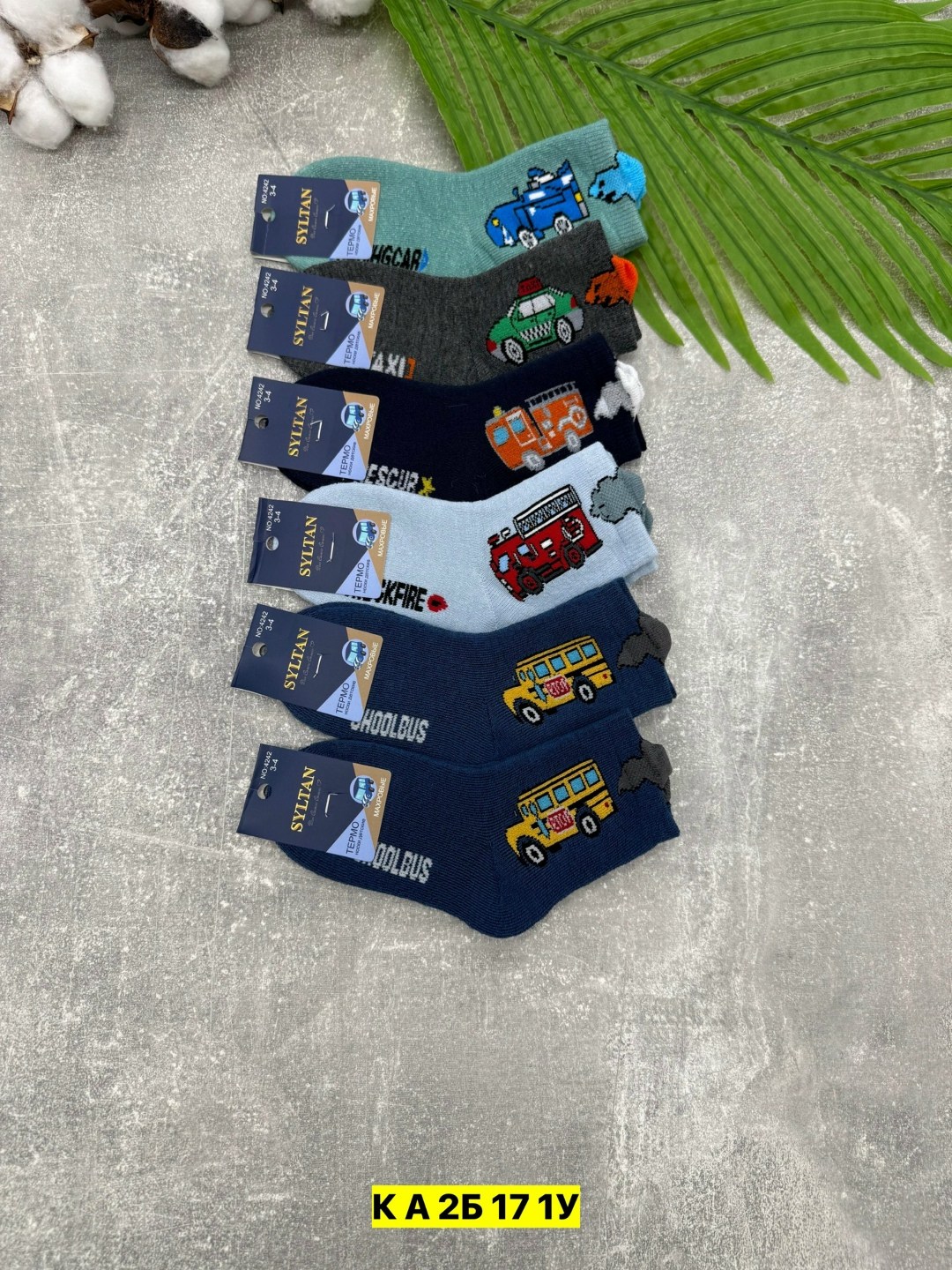 носки детские для мальчика,детские носки,носки для детей,детские носки 10 пар,носки дeтские