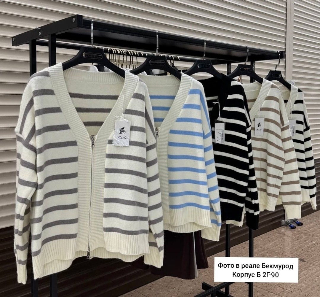 кардиган кофта,модели кардиган,модные кардиганы,кардиган,кардиган в полоску