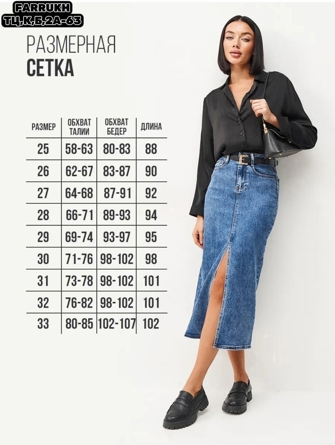 джинсовая юбка макси с разрезом спереди,юбка джинсовая миди с разрезом спереди,юбка джинсовая с разрезом спереди,юбка джинсовая длинная с разрезом спереди,джинсовая юбка миди с разрезом спереди длинна