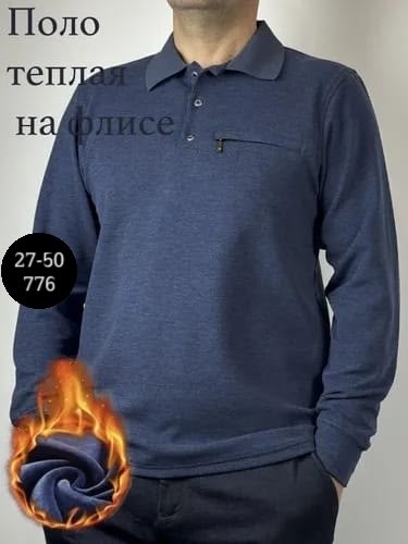 рубашка теплая мужская,кофта на флисе,рубашка мужская,мужская кофта,джемпер мужской трикотажный