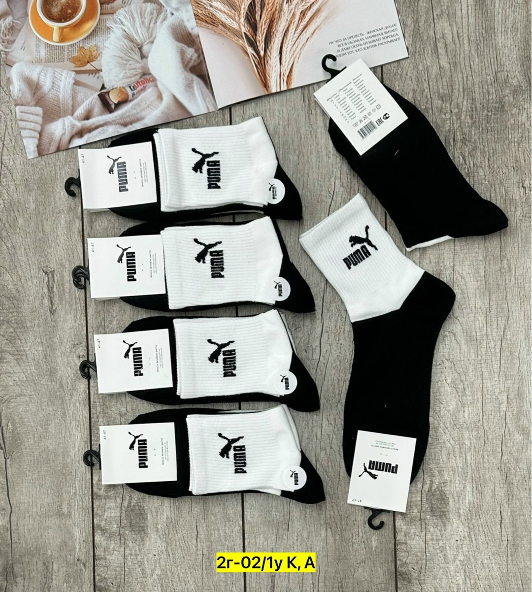 носки мужские,носки мужские спортивные,комплект носки мужские,комплект носков puma,носки спортивные
