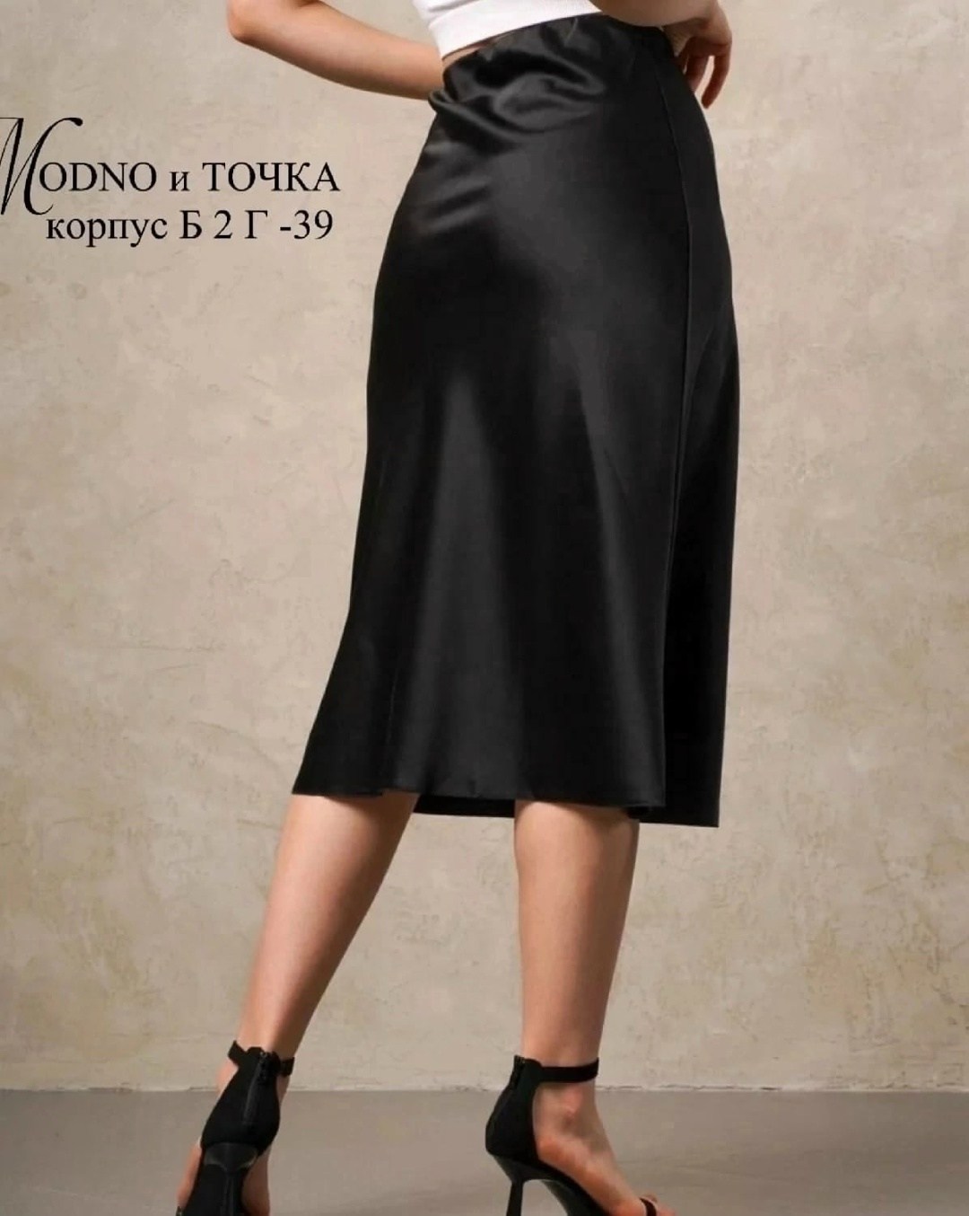 юбка атласная,юбка шелковая,юбка атласная миди,юбка шелковая миди,атласная юбка шелковая