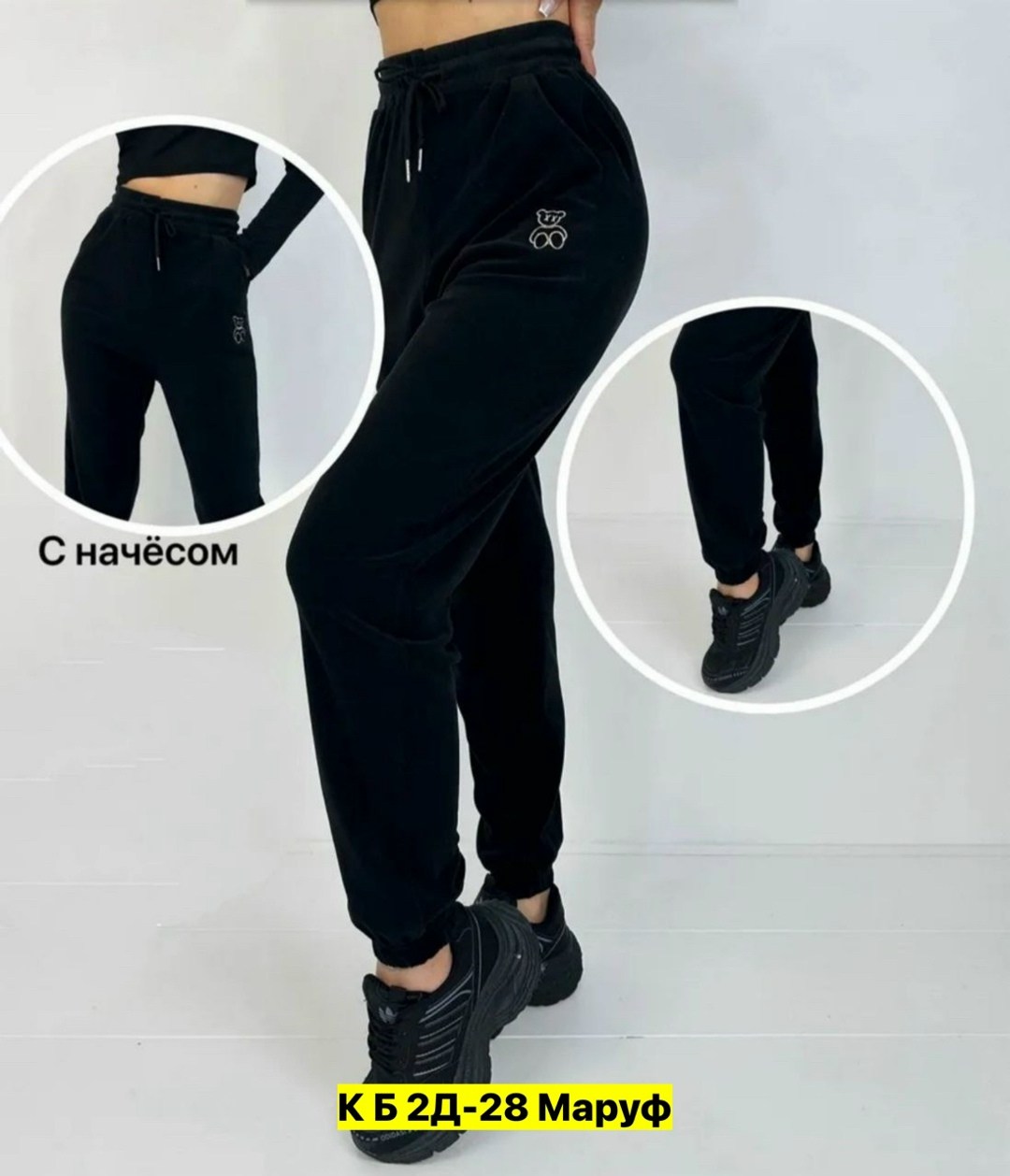 брюки спортивные с начесом,женские штаны,брюки женские,штаны женские спортивные,спортивные брюки