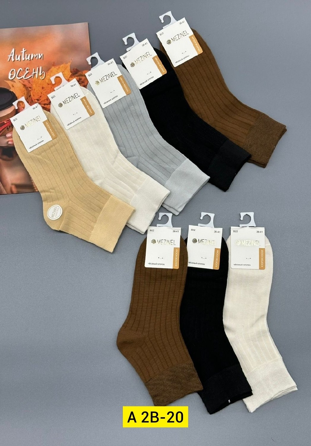женские носки,носки комплект,носки женские набор,носки женские 10 пар,носки мужские