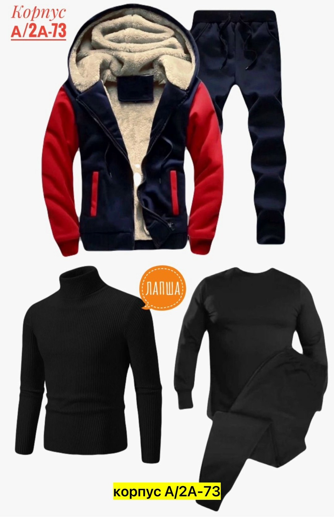 мужской зимний костюм,спортивные костюмы мужские,теплые спортивные костюмы,зимняя ,спортивный костюм мужской на флис
