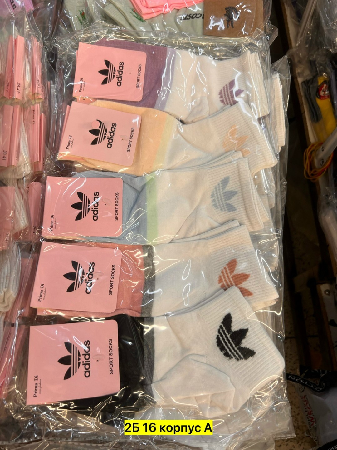 носки женские,носки женские 10 пар,носки адидас,носки женские adidas,носки женские короткие набор