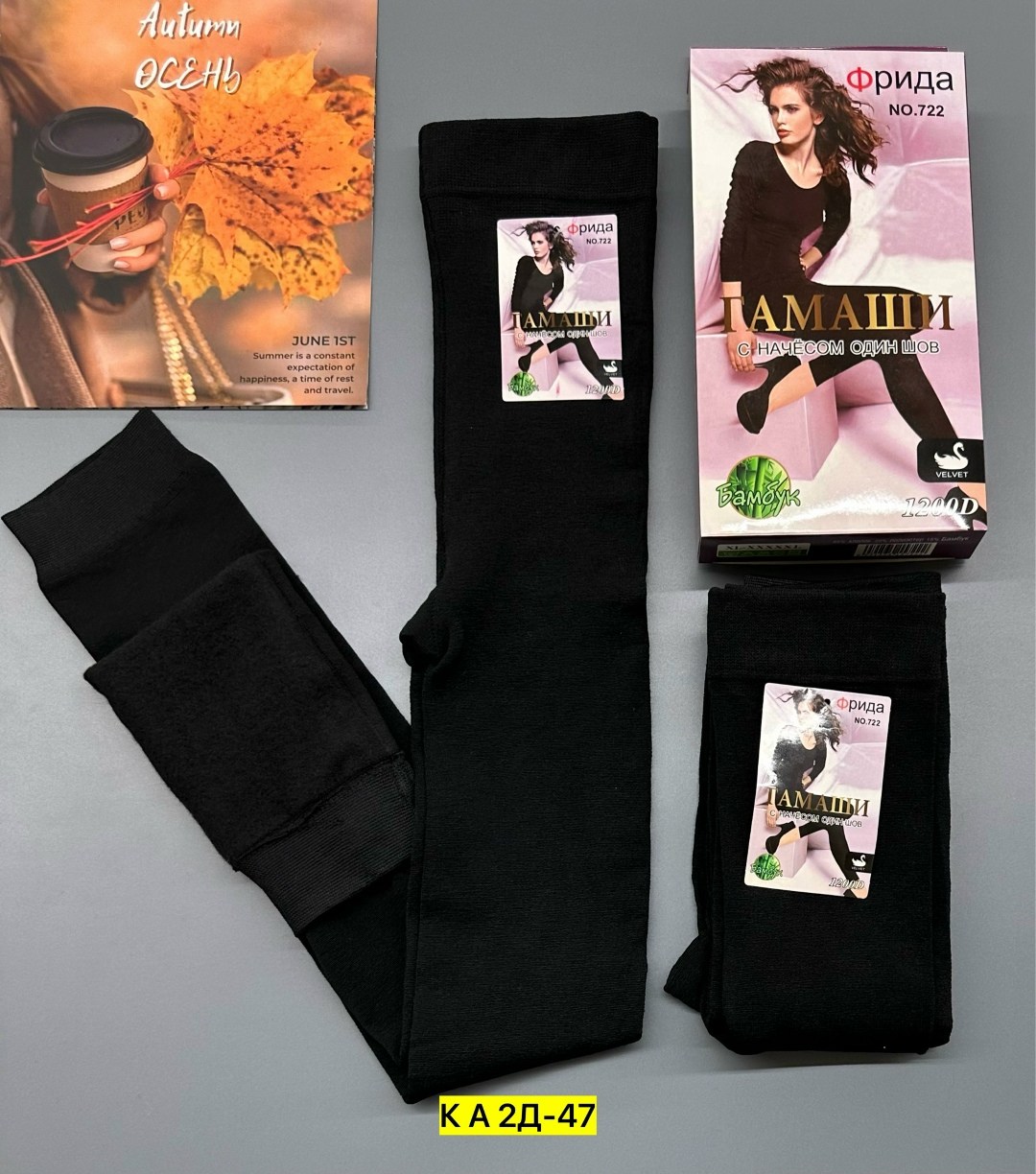 колготки женские с начесом,колготки женские тёплые с начесом,колготки с начесом,колготки женские теплые,колготки женски