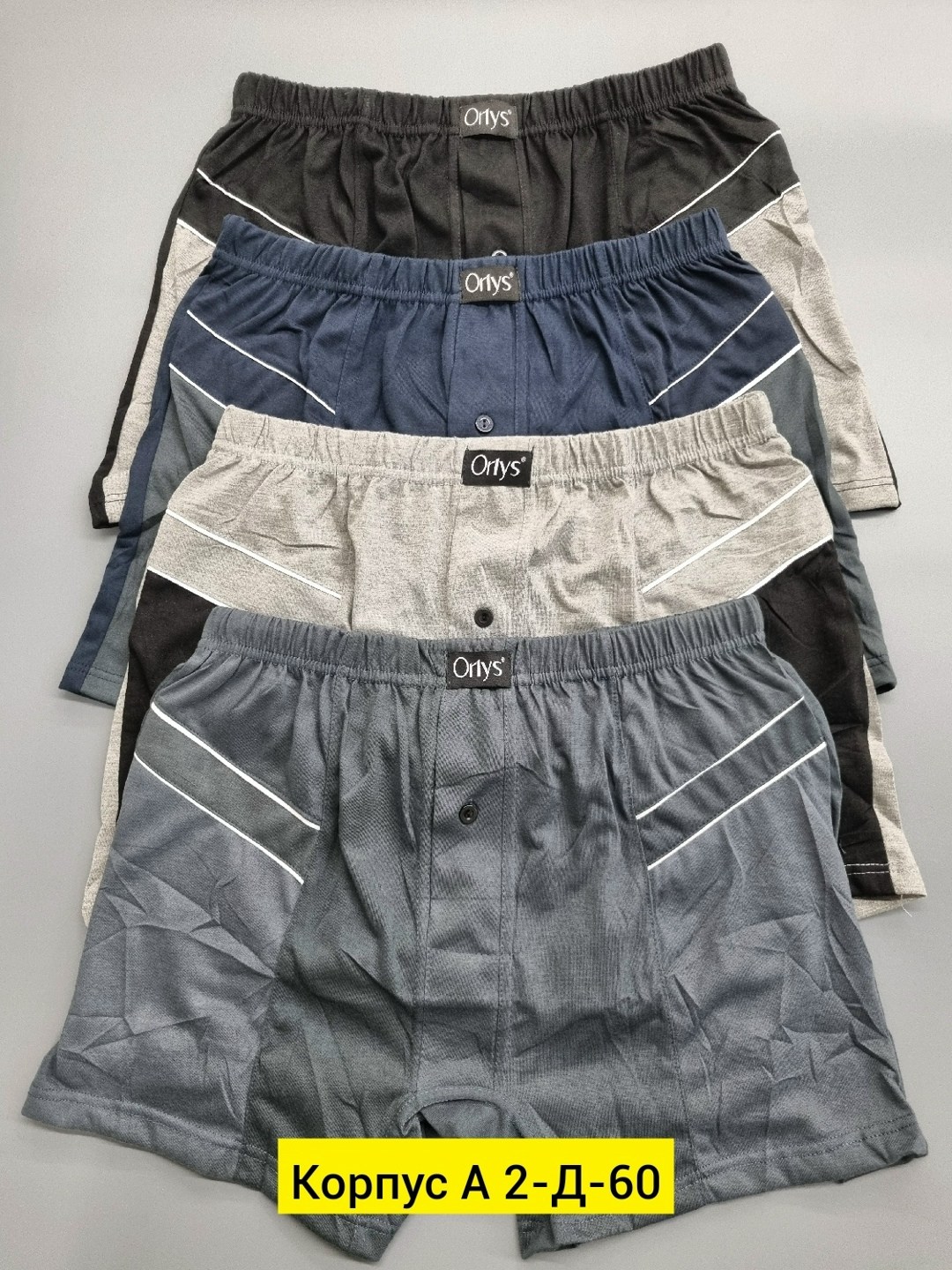 мужские трусы набор,трусы мужские набор 3 шт,набор мужских трусов,мужские трусы,трусы семейные мужские