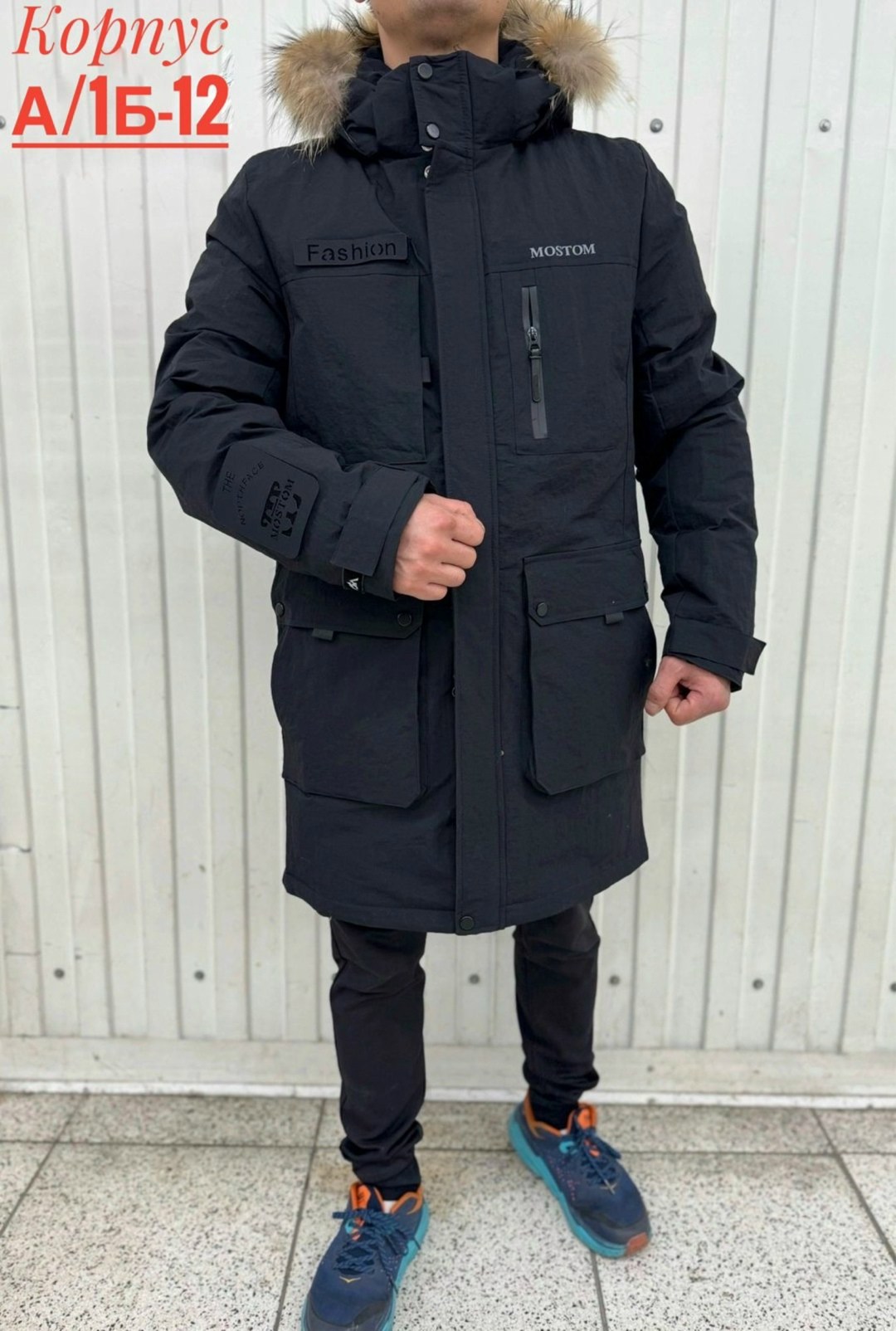 куртка мужская зимняя удлиненная,куртка зимняя удлиненная,зимние куртки,парка зимняя мужская,зимние куртки мужские