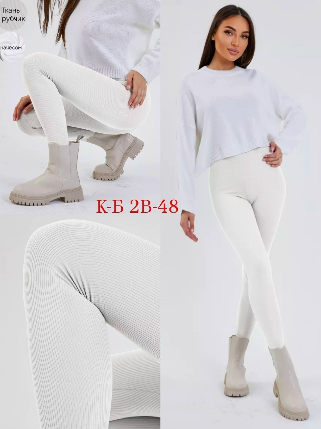 легинсы женские,легинсы,одежда кэжуал,стиль мода