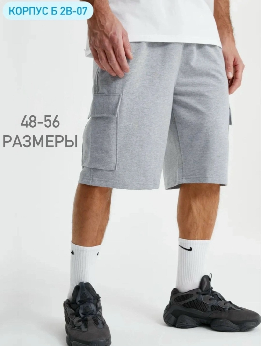 шорты мужские,мужские спортивные шорты,шорты для мужчин,шорты с карманами карго,шорты карго