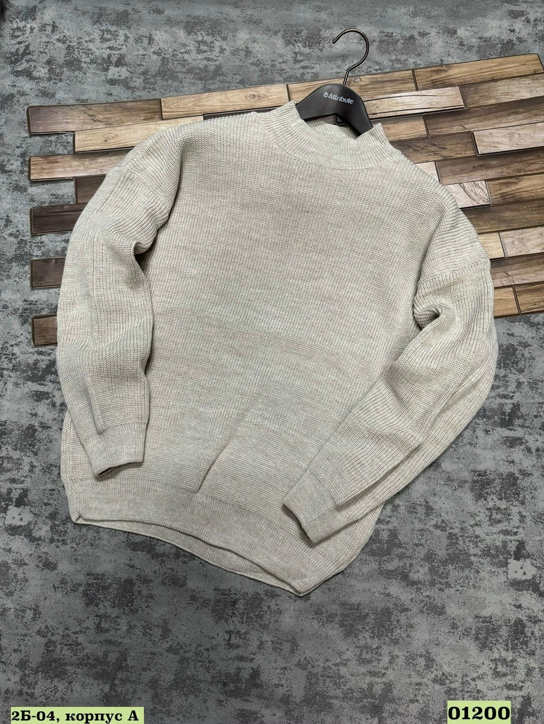 свитер джемпер,свитер с горлом,свитера мужская,свитер,свитер бежевый