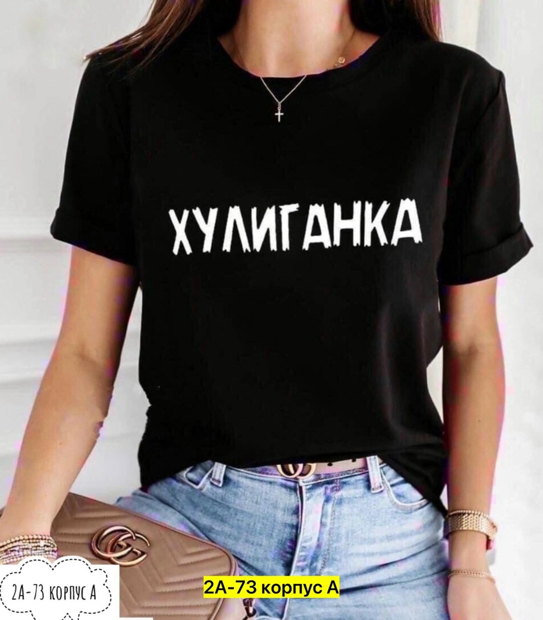 футболки женская,футболка женская хулиганка,женская футболка с надписью,футболка с надписью хулиганка,классическая футболка женская