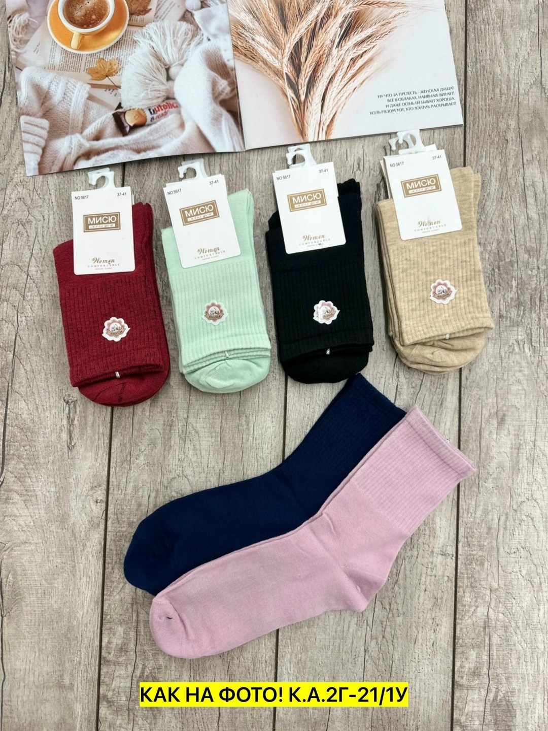 носки женские,носки женские 10 пар,носки комплект,комплект носки женские,носки женские термо