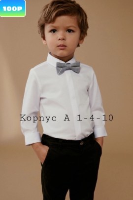 Рубашка