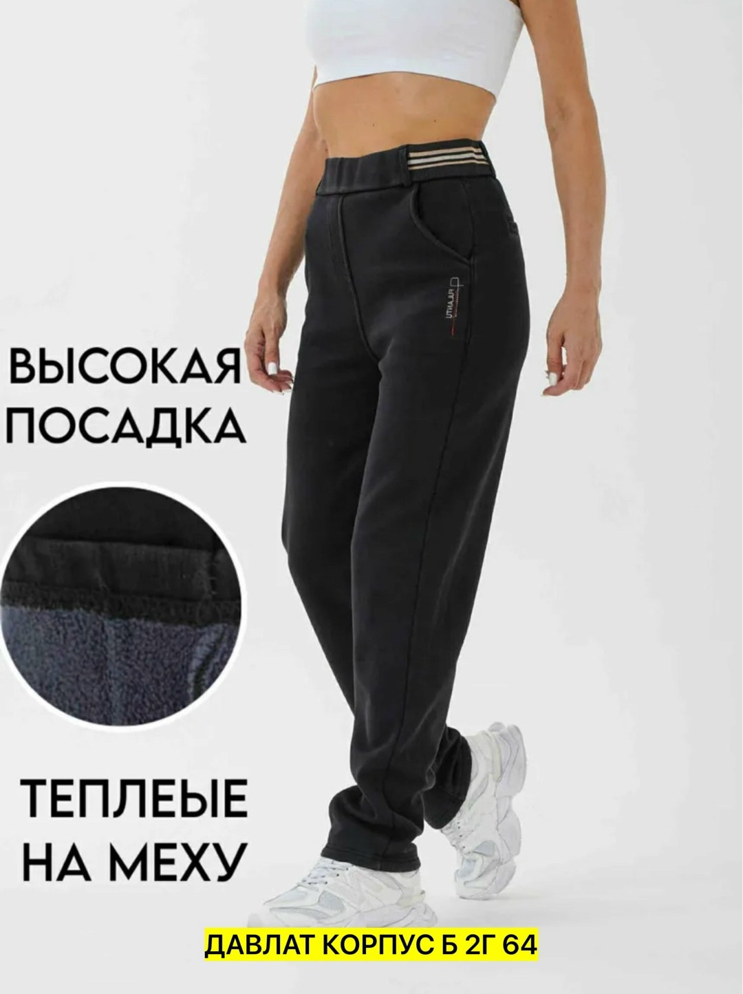 брюки джоггеры утепленные с начесом спортивные,брюки женские на флисе,брюки спортивные,женские спортивные брюки,штаны джоггеры теплые