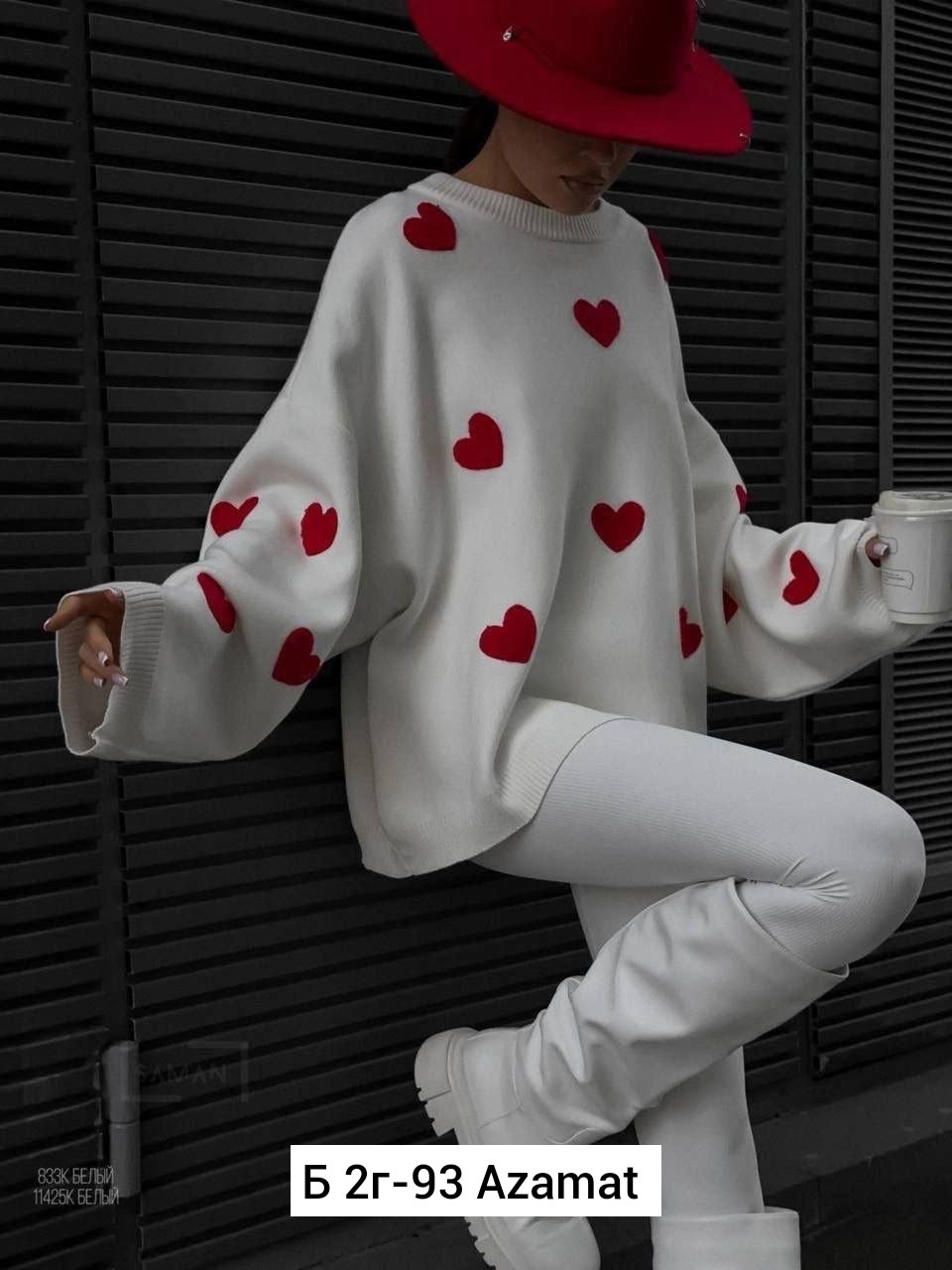 свитер оверсайз с сердечками,теплый свитер с сердечками,свитер женский оверсайз с принтом сердца,свитер с сердечками,свитер сердце оверсайз
