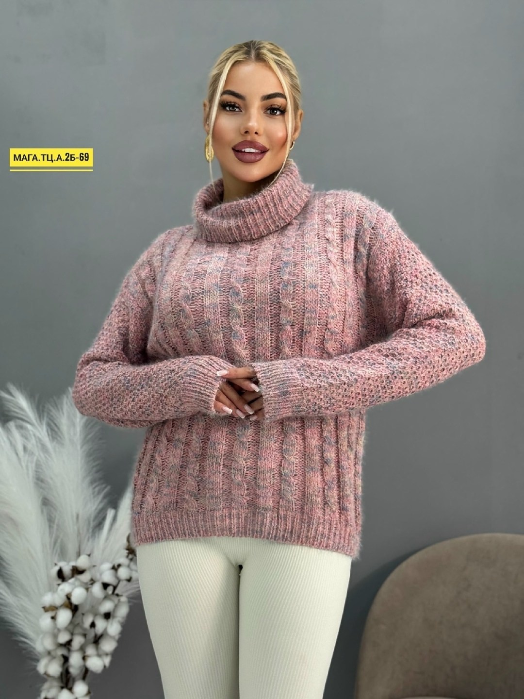 свитер женский вязаный,свитера женские,свитера вязаные,свитер,свитер вязаный с горлом