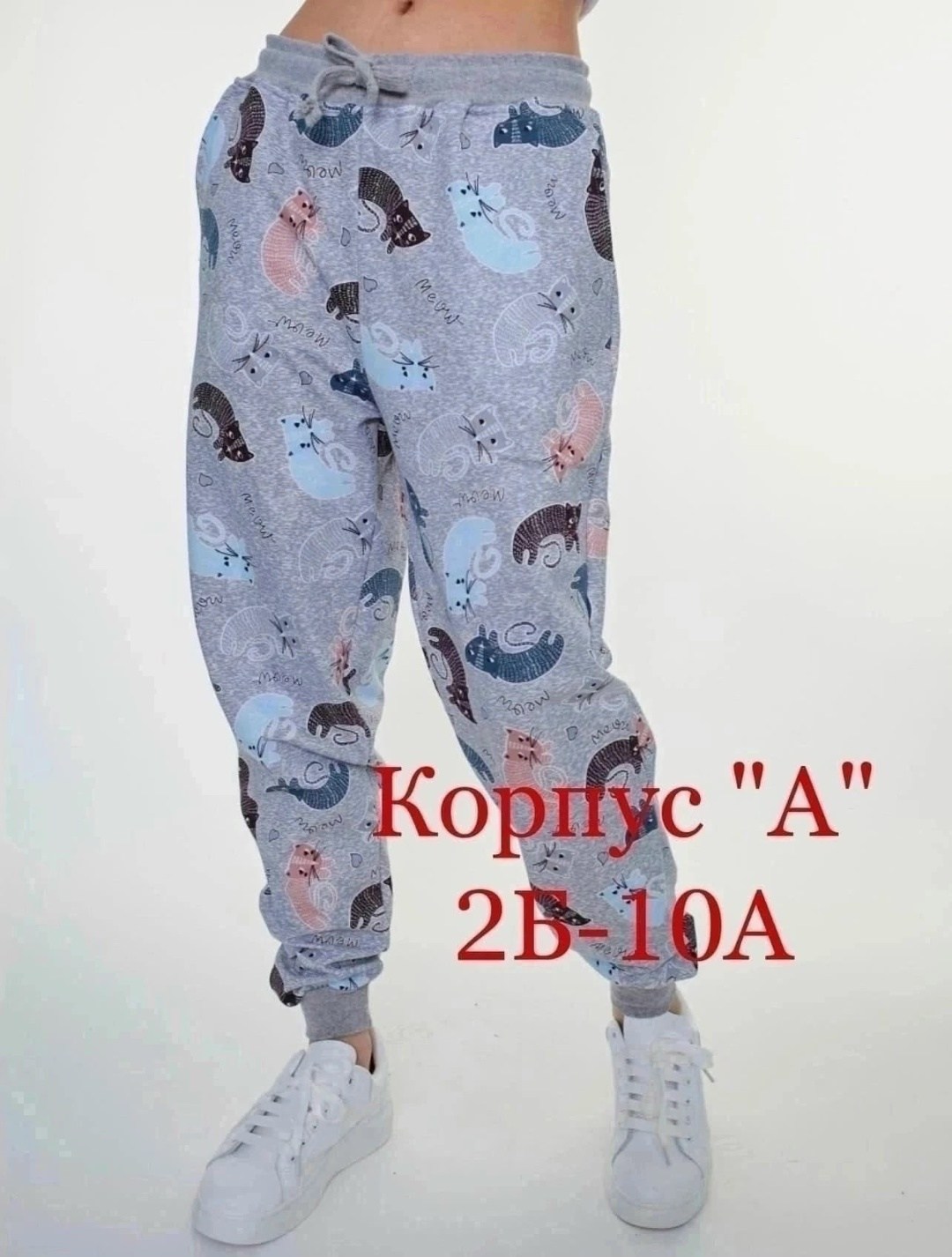 штаны брюки женские,женские штаны,женские брюки для дома,штаны брюки,штаны для дома