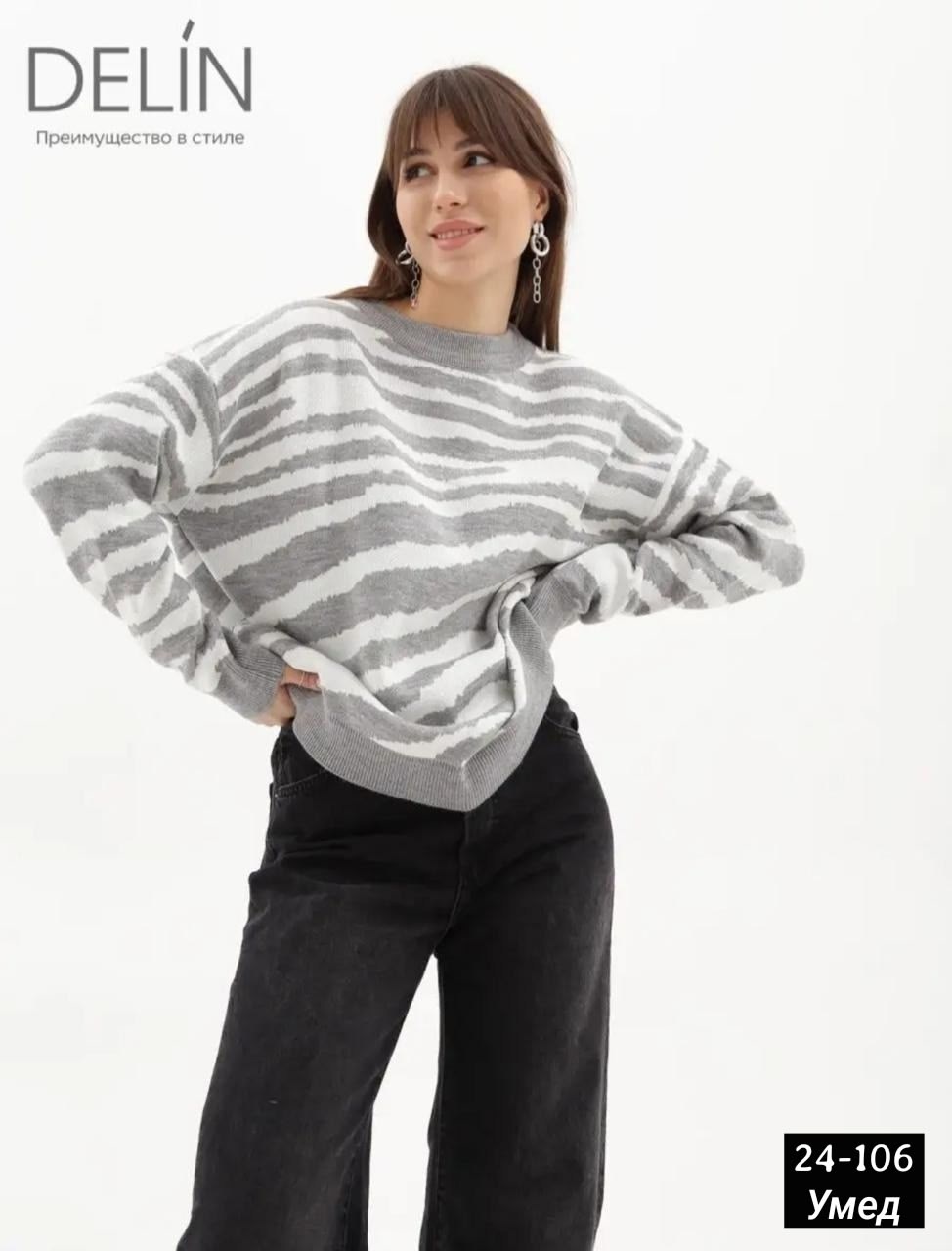 джемпер оверсайз в полоску delin,джемпер оверсайз в полоску,свитер 2025,свитер оверсайз джемпер,джемпер стильный